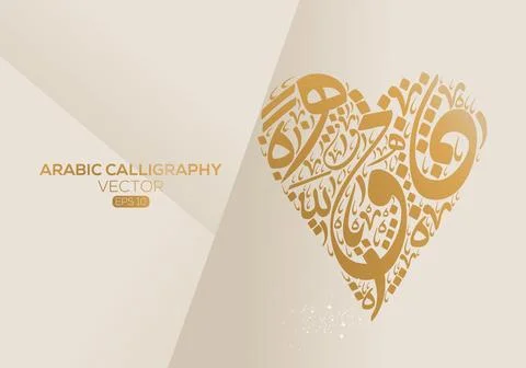 Creative Abstract Calligraphy Design. Stock Illustration
