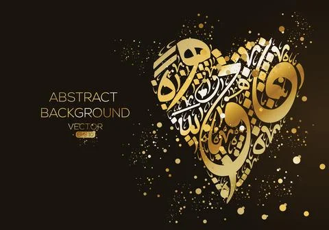 Creative Abstract Calligraphy Design. Stock Illustration