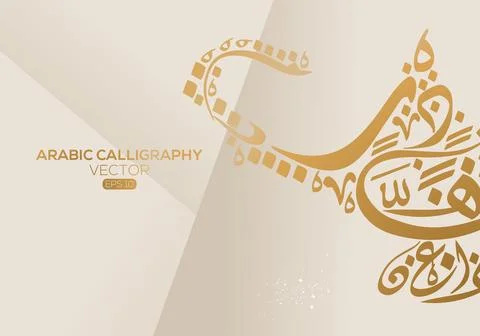 Creative Abstract Calligraphy Design. Stock Illustration
