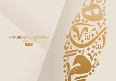 Creative Abstract Calligraphy Design. Stock Illustration
