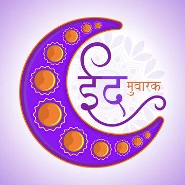 Creative Hindi Text Eid Mubarak Greeting Card design for Islamic Holy Festi.. Stock Illustration