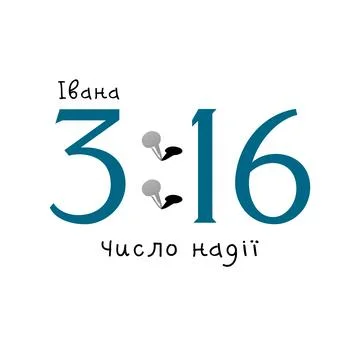 Creative John 3 16 typography ukr Stock-Illustration