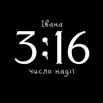 Creative John 3 16 typography ukr white on black Stock Illustration