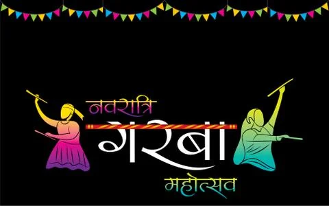 Creative Navratri Graba mahotsav poster design Stock Illustration