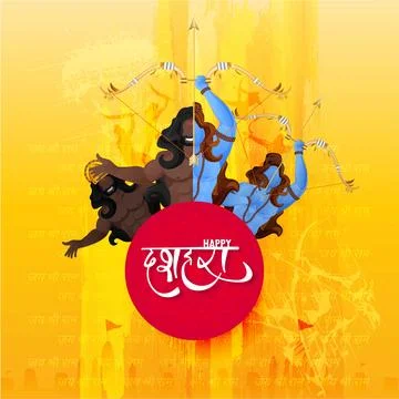 Creative poster or banner design with illustration of Lord Rama aiming to k.. Illustration