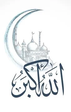Crescent Moon Mosque Illustration Illustrazione stock