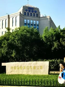 CSSC Building in Beijing Fotos de archivo