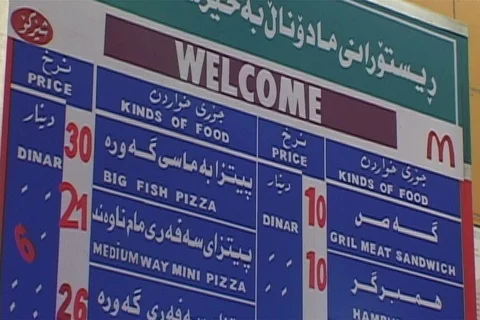 CU MaDonal's menu on wall, offers gril meat sandwich and big fish pizza. Stock Footage 86753565