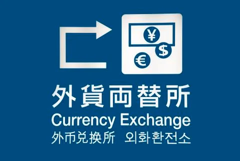 Currency exchange Stock Photos