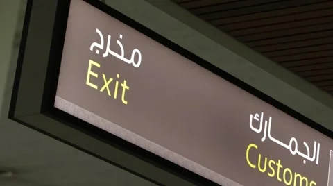 Customs Control And Exit Sign Stock Footage 62206324