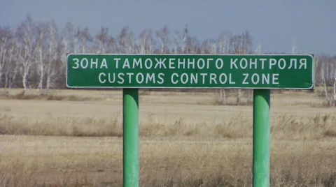 Customs control zone Video stock 701215