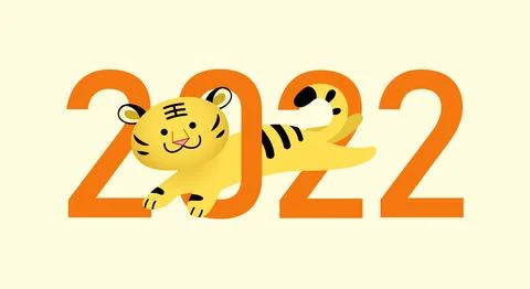 Cute jumping tiger- year of tiger 2022 Stock Illustration
