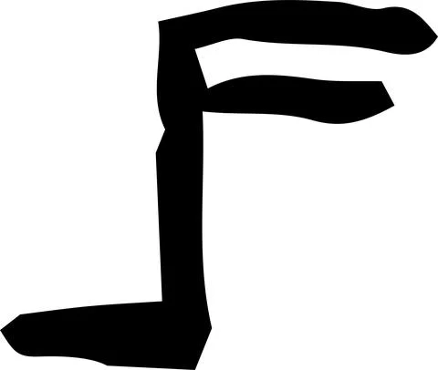 Cute musical note scribbles drawn by children Illustrazione stock