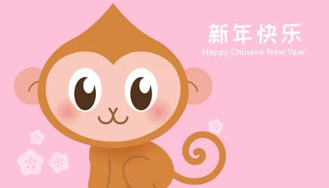Cute New Year of the Monkey 2028 greetings card Stock Illustration