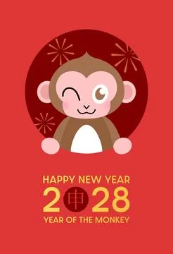 Cute New year of the Monkey cartoon mascot 스톡 일러스트