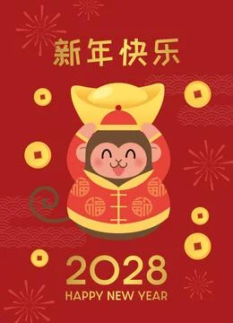 Cute New Year monkey in tang suit holding gold sycee Ilustración de archivo