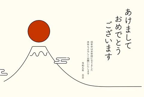 Cute New Year's Cards without Chinese Zodiac Signs for 2027, Fuji and New Y.. Stock-Illustration