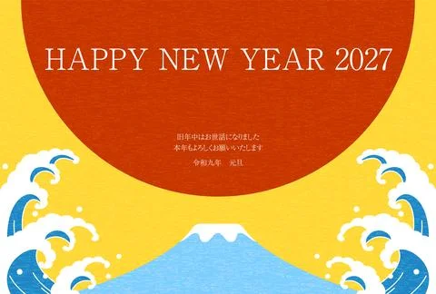Cute New Year's cards without Chinese zodiac signs for 2027, Fuji, sunrise .. Stock-Illustration