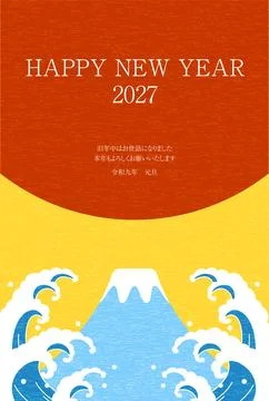 Cute New Year's cards without Chinese zodiac signs for 2027, Fuji, sunrise .. Stock-Illustration