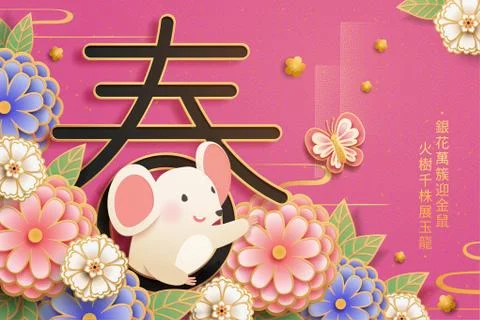 Cute year of the rat Stock Illustration