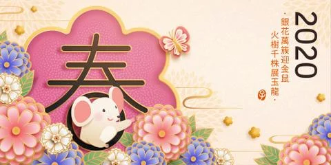 Cute year of the rat Stock Illustration