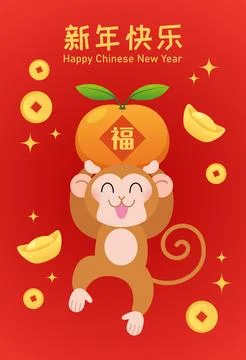 Cute zodiac monkey with ingots and tangerine Stock Illustration