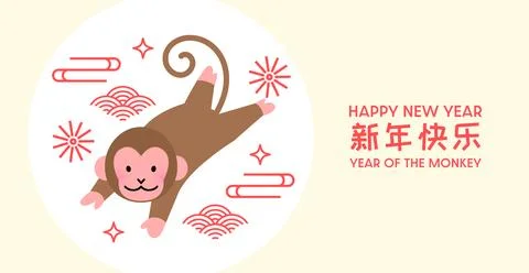 Cute zodiac monkey mascot vector card Illustrazione stock