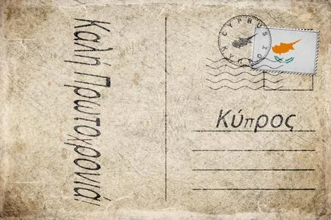 Cyprus New Year Background Stock Photos