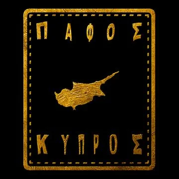 Cyprus Paphos Seal Map Design Stock Illustration