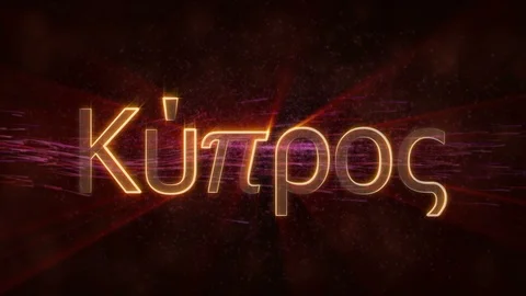 Cyprus - Shiny looping country name text animation Stock Footage 99990820