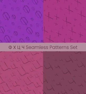 Cyrillic letter seamless patterns set. Alphabet colorful vector illustration. Stock Illustration