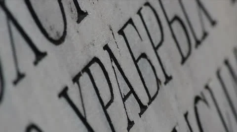 Cyrillic letters zoom in pan Stock Footage 24745658