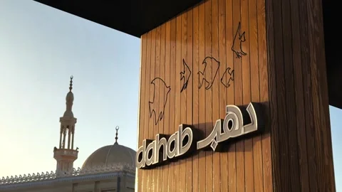 Dahab, Egypt - October 11, 2025: Dahab landmark art sign at El Masbat promenade Stock Footage 340941332