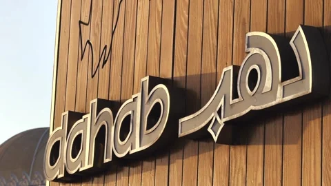 Dahab, Egypt - October 11, 2025: Dahab landmark art sign at El Masbat promenade Stock Footage 340943803