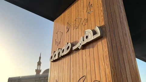 Dahab, Egypt - October 11, 2025: Dahab landmark art sign at El Masbat promenade Stock Footage 340947795