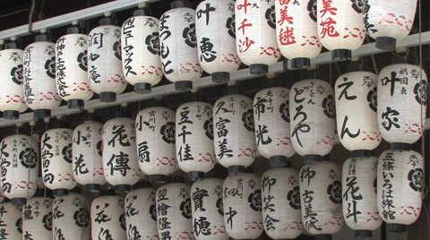 Dancing on the Wind Paper Lanterns from Yasaka Shrine in Kyoto Vidéo 39422392
