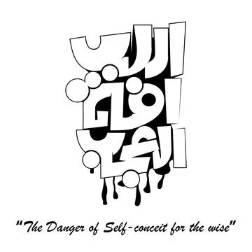 The Danger of Self-conceit for the wise Stock Illustration