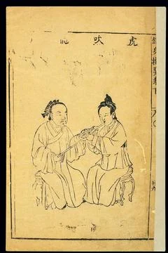Daoyin exercises: The Intercourse of Dragon and Tiger, Pose 1 Stock Illustration