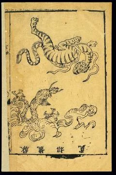 Daoyin exercises: The Intercourse of Dragon and Tiger, Pose 5 Stock Illustration