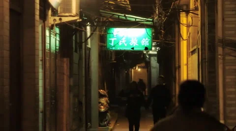Dark street at night Stock Footage 1036065
