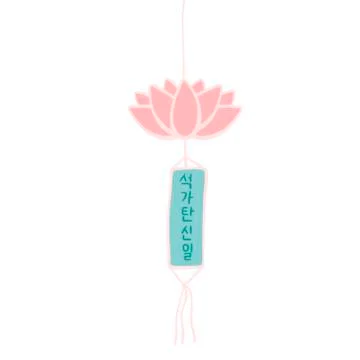 The Day of Buddha's Coming in Korean language. Buddha's birthday. Stock Illustration