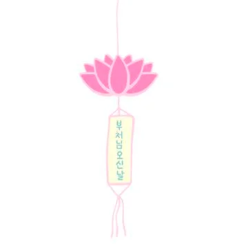 The Day of Buddha's Coming in Korean language. Buddha's birthday. Stock Illustration