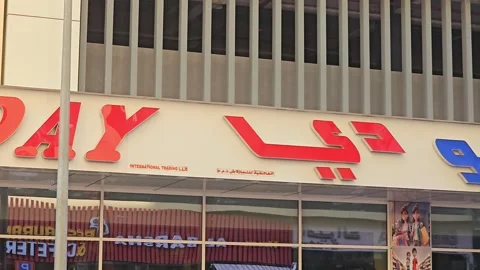 The DAY TO DAY store facade. multi-story building features a beige exterior Video stock 311886466