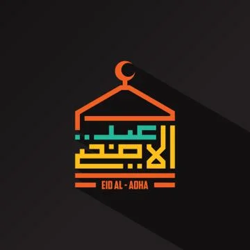 Decoration vector arabic font style kufi Stock Illustration