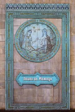 Decorative ceramic tile panel depicting Layli and Majnun at Alisher Navoiy .. Fotos de archivo