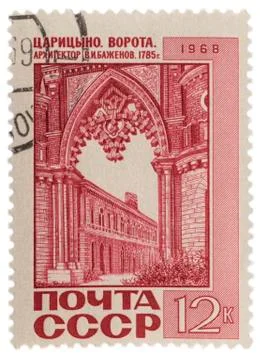 Decorative gate in tsaritsyno palace complex, russia on post stamp Stock Photos