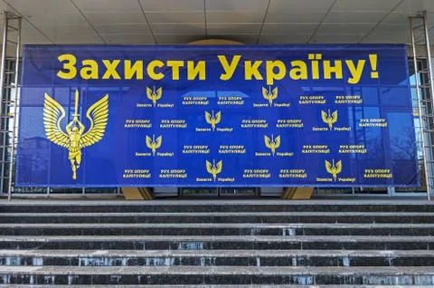 Defend Ukraine Stock Photos