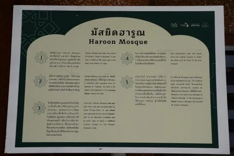 Description board of Haroon Mosque Stock Photos