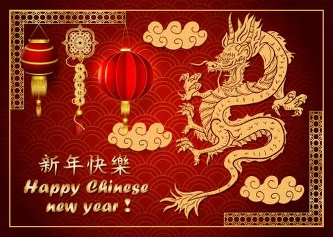 Design layout cards in red and gold colors on the theme of the Chinese new ye Stock Illustration