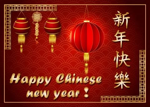 Design layout cards in red and gold colors on the theme of the Chinese new ye Stock Illustration